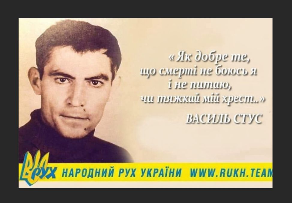 Єпископ Віктор Бедь молитовно вшанував пам’ять Василя Стуса — борця за незалежність України у ХХ столітті — з нагоди 88-річчя від дня його народження