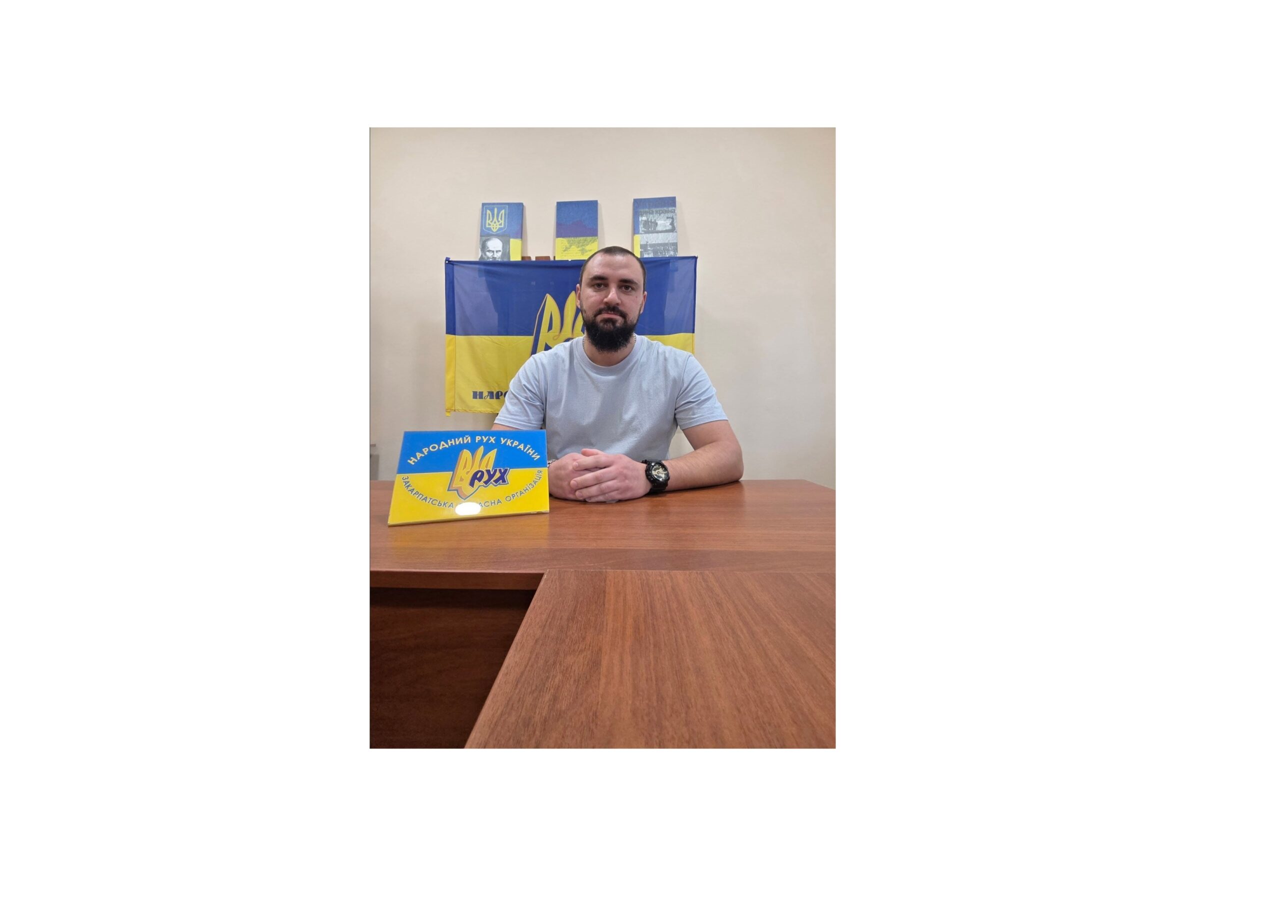 Вітаємо Олександра Білаша, голову Ужгородської районної організації НРУ з Днем народження!