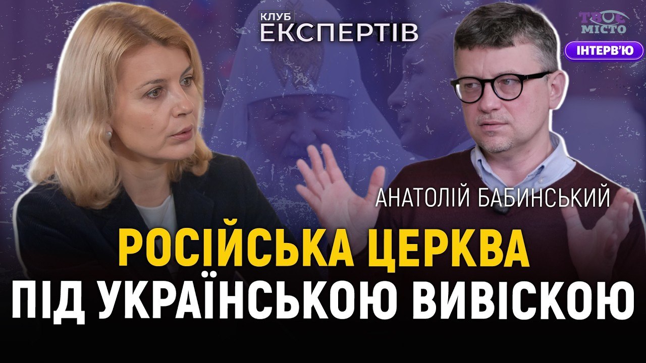 «Вони чекають кінця війни»: як російська церква діє в Україні та серед біженців за кордоном