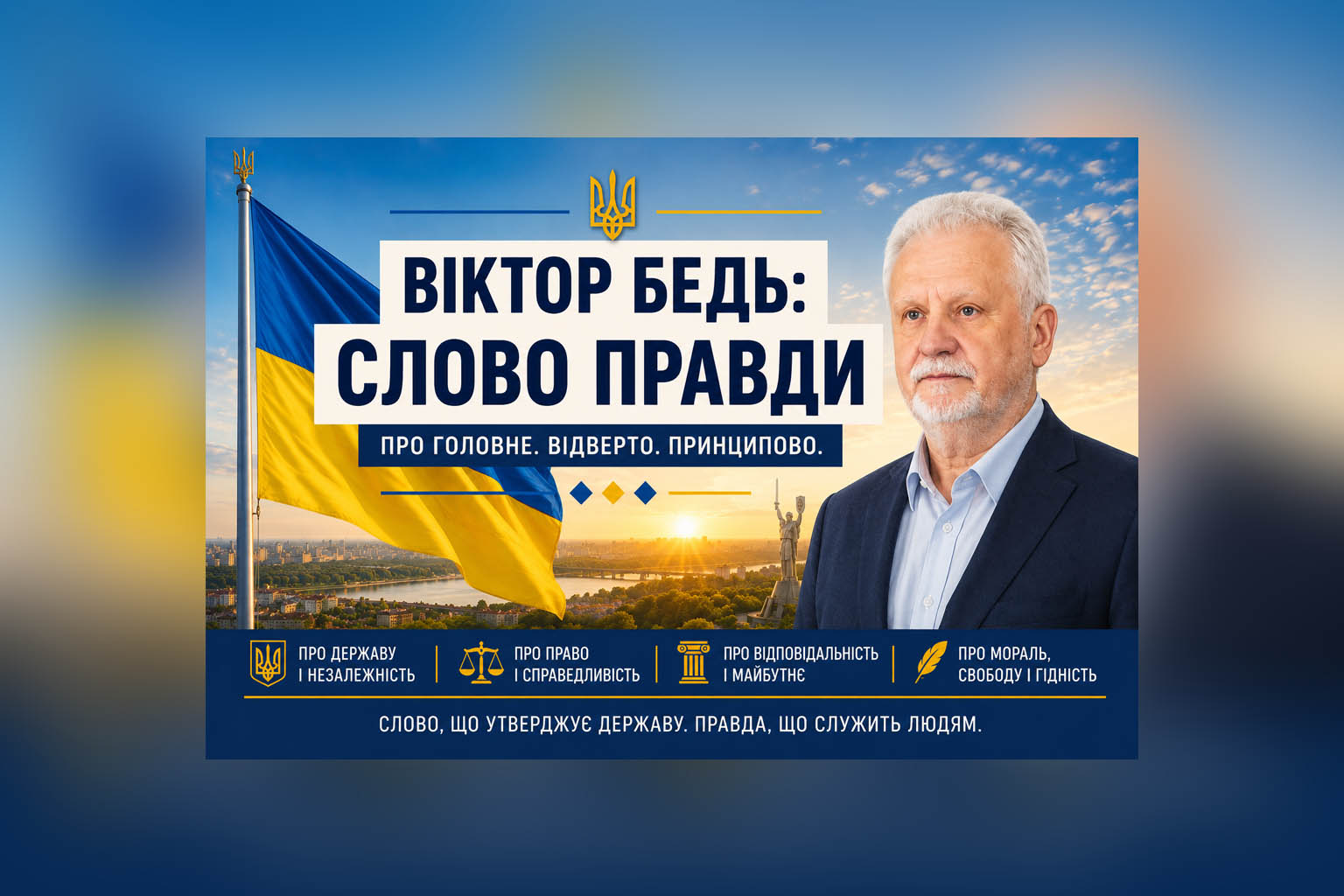 НОРМАН ДЕЙВІС НАГАДАВ ПОЛЬЩІ: ІСТОРІЮ ПОВИННІ ПИСАТИ НЕ ПОЛІТИКИ, А ІСТОРИКИ
