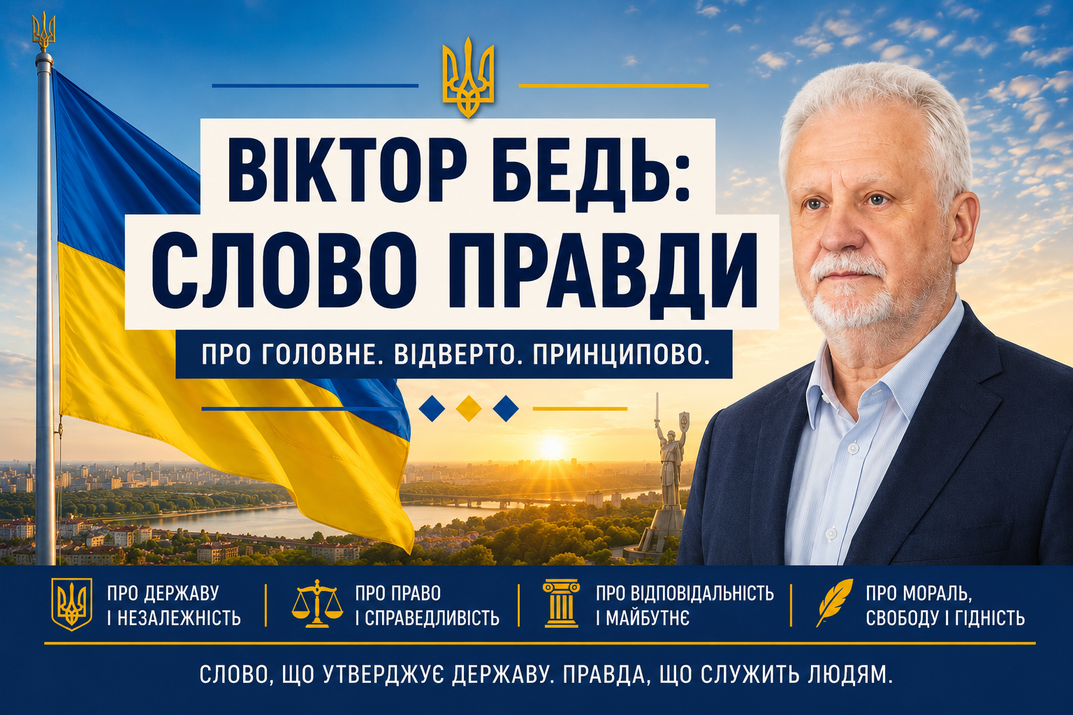 🟦 ПРО СПРАВЖНІ ПРІОРИТЕТИ ДЕРЖАВИ ПІД ЧАС ВІЙНИ