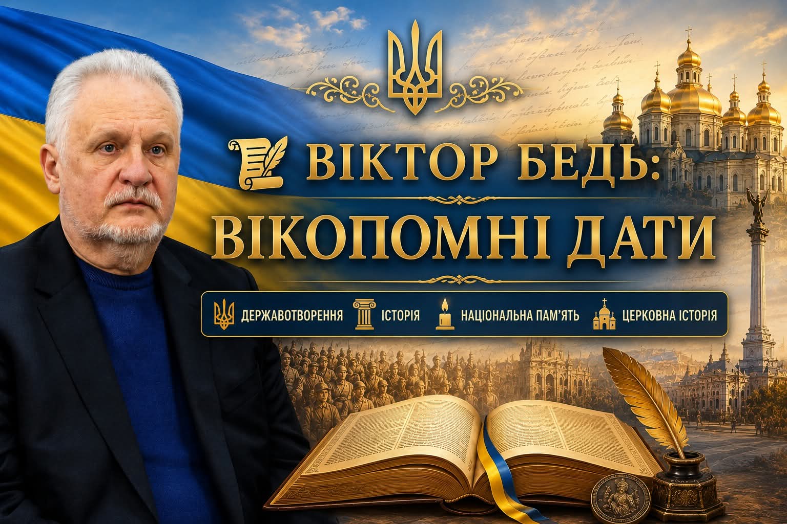22 ЧЕРВНЯ — ДЕНЬ СКОРБОТИ І ВШАНУВАННЯ ПАМ’ЯТІ ЖЕРТВ ВІЙНИ В УКРАЇНІ