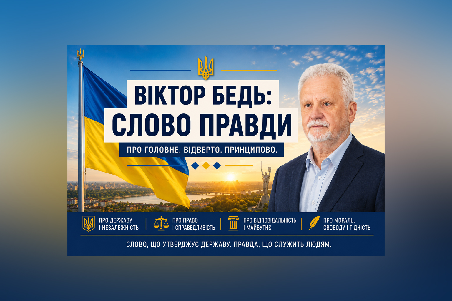 🟦 ПРО КАДРОВУ ВІДПОВІДАЛЬНІСТЬ В УМОВАХ ВІЙНИ ТА ДИВНІ РІШЕННЯ ВОЛОДИМИРА ЗЕЛЕНСЬКОГО